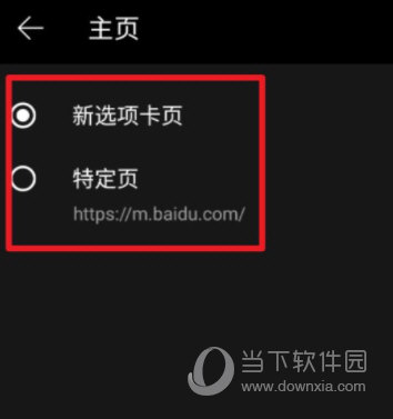 微软Edge浏览器安卓版下载