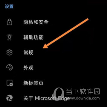 Edge浏览器安卓版下载