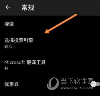Edge浏览器安卓版下载