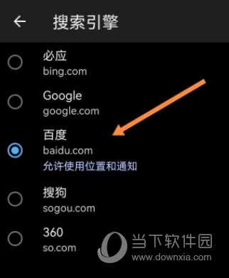 Edge浏览器安卓版下载