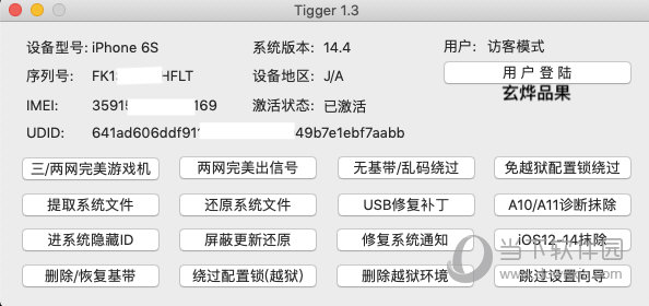 Tigger绕激活下载