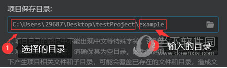 项目保存目录
