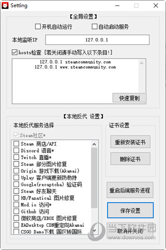 Steamcommunity302 V12下载