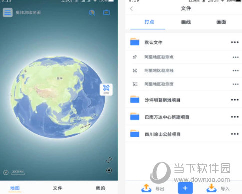 奥维测绘地图电脑版官方下载