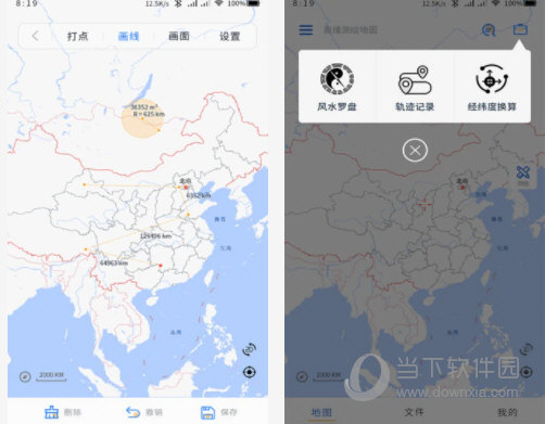 奥维测绘地图电脑版官方下载