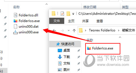 Teorex FolderIco单文件版