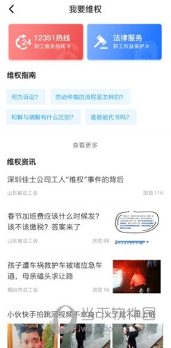 齐鲁工惠