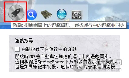 游戏向导