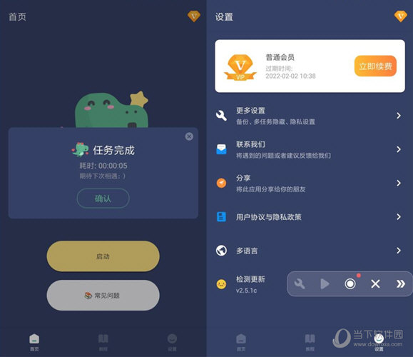 贝利自动知识兔点击器电脑版