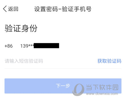 怎样改验证码的密码