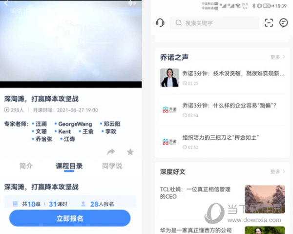 乔诺在线电脑版