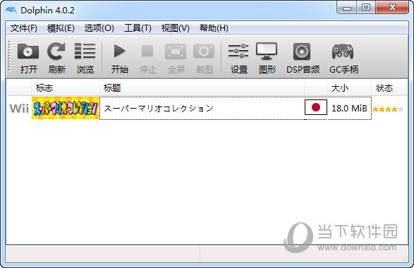 dolphin 32位模拟器下载