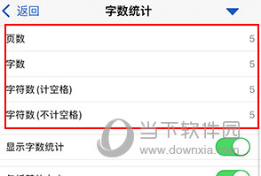 Microsoft Word怎么看字数