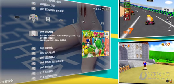 RetroArch 271G整合包