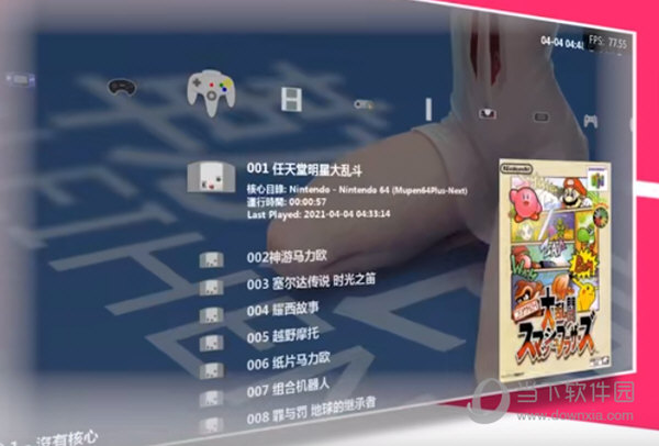 RetroArch 271G整合包