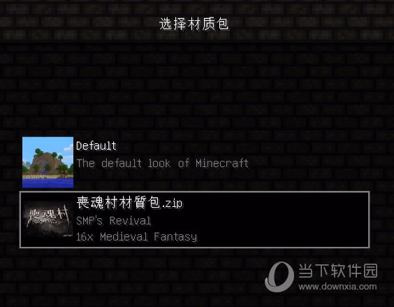 MC丧魂村地图材质包