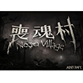 我的世界丧魂村地图