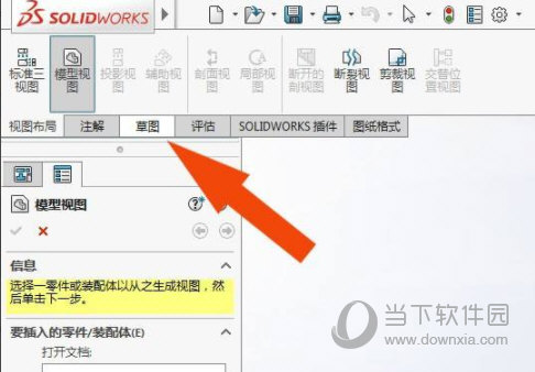 SolidWorks2016