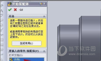 SolidWorks2016