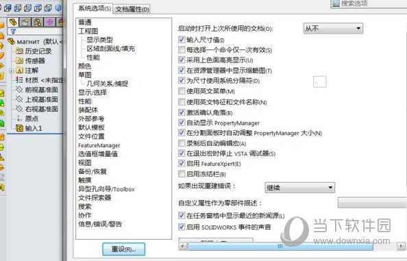 SolidWorks2016