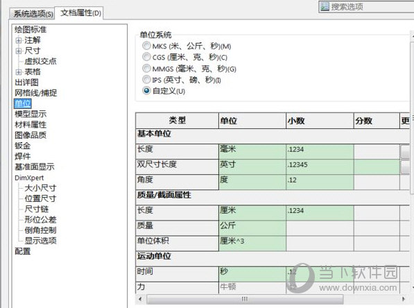 SolidWorks2016