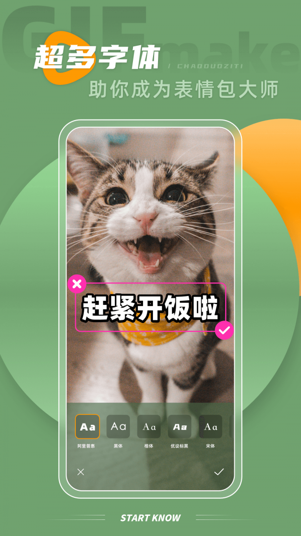 gif大师鸭 V1.0.0 安卓版截图1