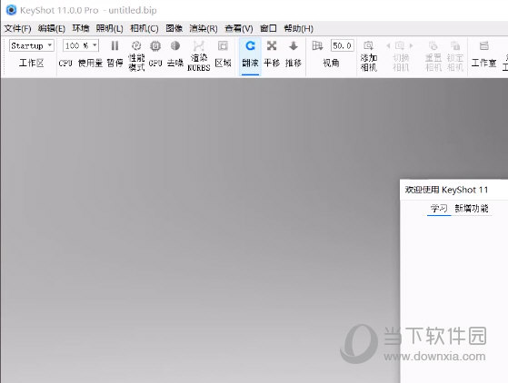 keyshot pro11中文破解版