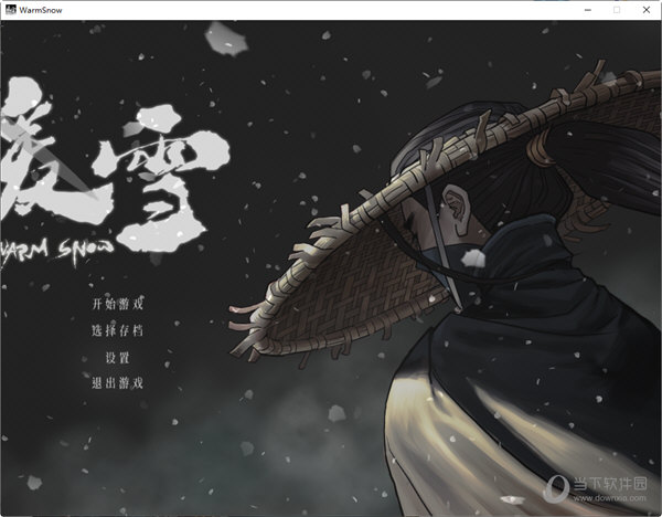 暖雪Steam破解补丁