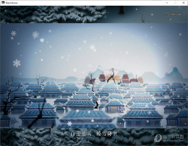 暖雪Steam破解补丁