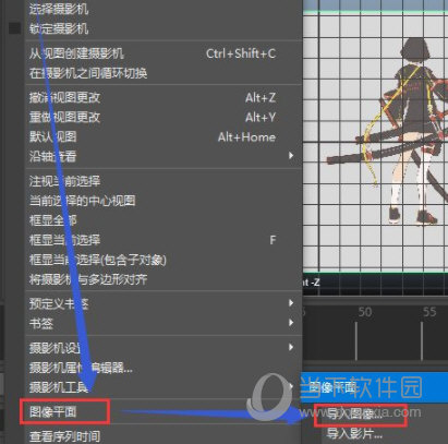 Autodesk maya 2014