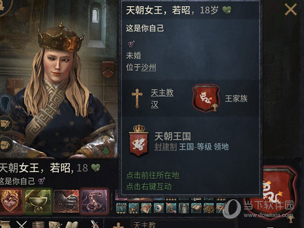 十字军之王3CE修改器