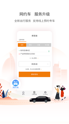 厦门公交 V2.8.3 安卓版截图4