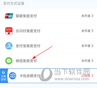 厦门公交APP