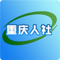 重庆人社 V4.2.0 安卓版