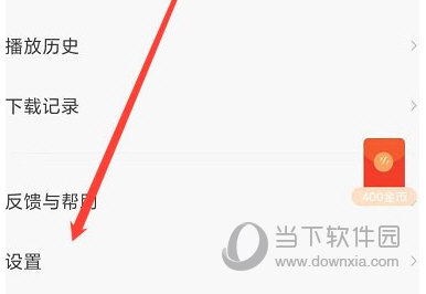 番茄畅听APP