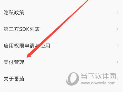 番茄畅听APP