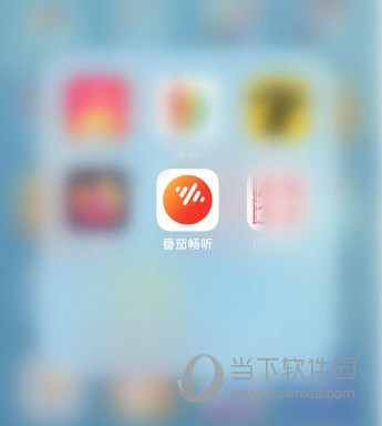 番茄畅听APP