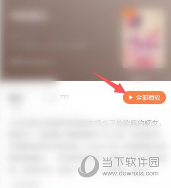 番茄畅听APP