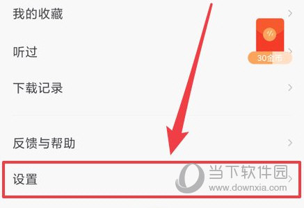 番茄畅听APP