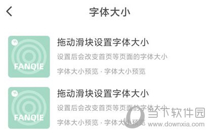 番茄畅听APP