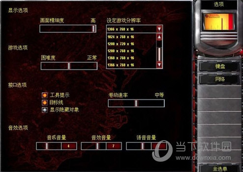 红警2共和国之辉修改器电脑版