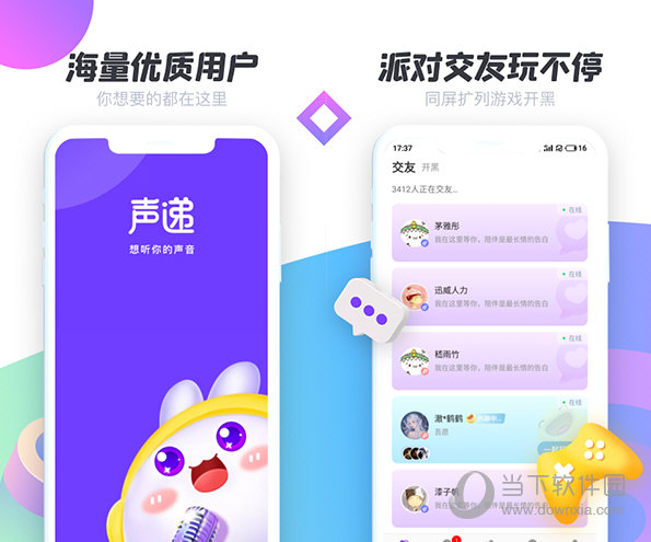 声递电脑版