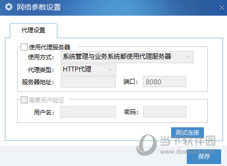 电子网络发票应用系统官方下载