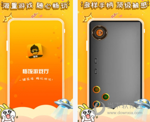 悟饭电玩辅助电脑版下载