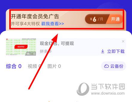 卡卡玩图v122安卓最新版