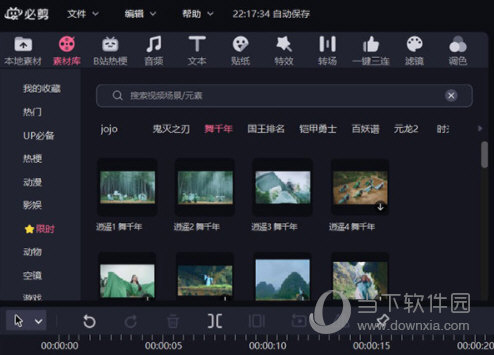必剪电脑版旧版