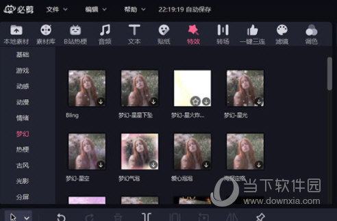 必剪电脑版旧版