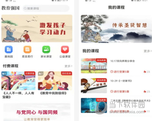 教育强国电脑版