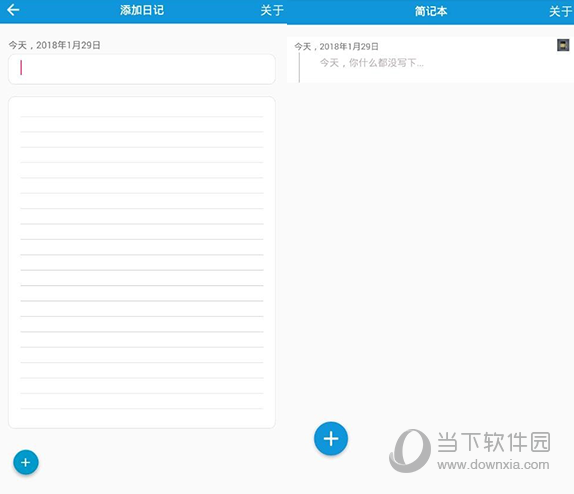 简记事电脑版