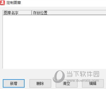 dwf批量签章软件